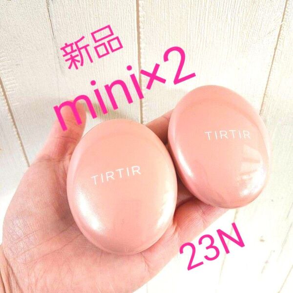 ミニサイズ ティルティル オール カバー クッション 23N ③