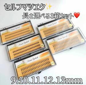  new goods great popularity matsuek3 box set self salon quality repeat customer sama great number C Karl self matsuek beauty eyelashes cosplay salon specification 