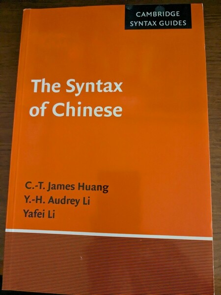 【一点限定早い者勝ち！送料無料】洋書『The Syntax of Chinese』