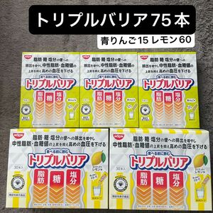 日清食品 トリプルバリア オオバコ サイリウム 甘さすっきりレモン味 1箱 30本入 機能性表示食品 スティックタイプ 粉末飲料