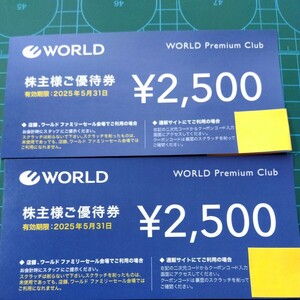 WORLD　株主様ご優待券　2500円×２枚　2025年5月31日迄　B