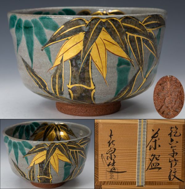 2025年最新】Yahoo!オークション -桃山窯の中古品・新品・未使用 2025年最新】Yahoo!オークション -桃山窯の中古品・新品・未使用