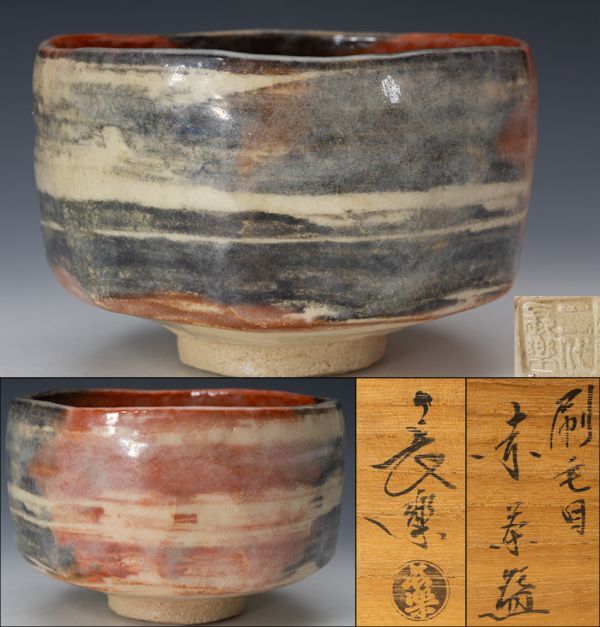 2025年最新】Yahoo!オークション -小川長楽 茶碗の中古品・新品 2025年最新】Yahoo!オークション -小川長楽 茶碗の中古品・新品