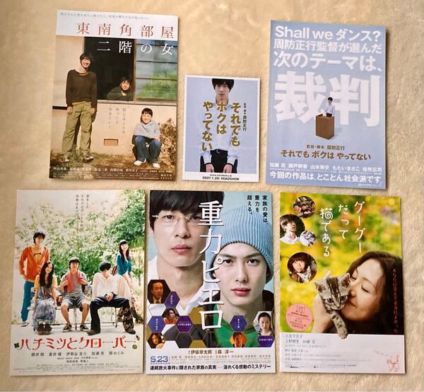 加瀬亮 映画チラシ5枚/冊子1冊 6点セット