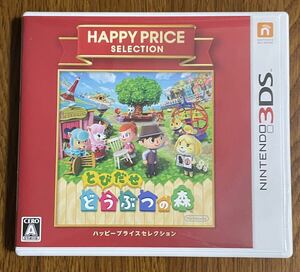 【中古品】とびだせ どうぶつの森 ハッピープライスセレクション Nintendo 3DS ゲームソフト 任天堂