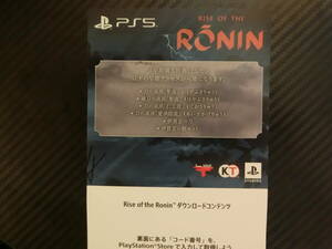 RISE of THE RONIN プロダクトキー