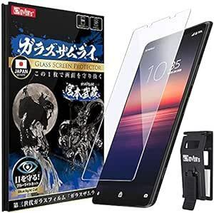 ガラスザムライ Xperia 1 Ⅱ 用 ガラスフィルム SOG01 用 SO-51A 用 ブルーライトカット 硬度 10H 強化