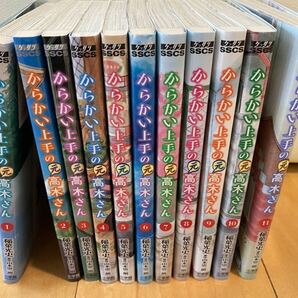 1〜11巻 からかい上手の元高木さん コミック 山本崇一朗 未全巻