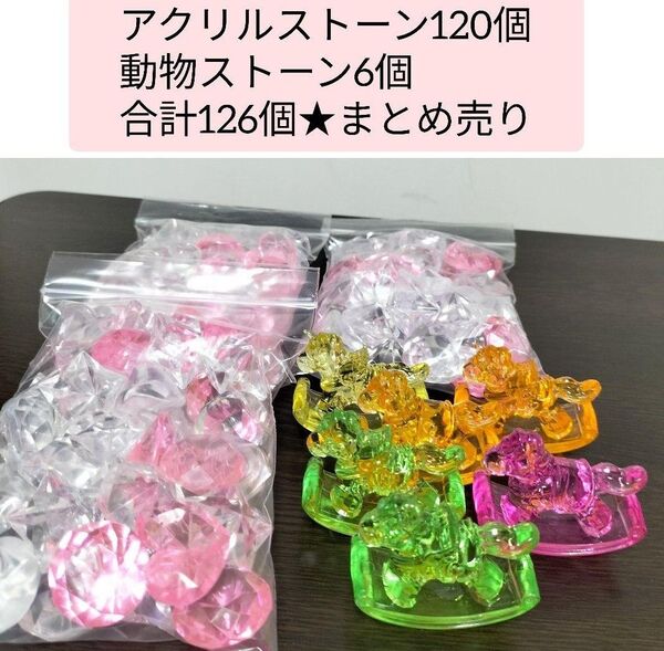 アクリルアイス アクリルストーン まとめ売り