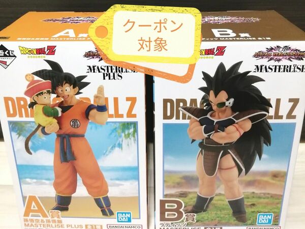 【未開封】一番くじ ドラゴンボール VSオムニバスアメイジング A賞悟空と悟飯、B賞ラディッツ