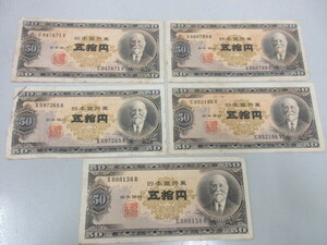  height .. Kiyoshi 50 jpy ... jpy .5 pieces set . 10 jpy . Japan Bank ticket #60685