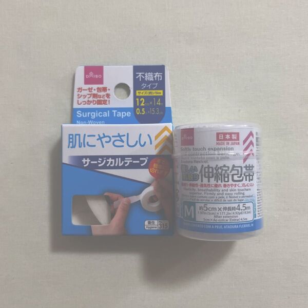 ダイソー DAISO サージカルテープ&伸縮包帯 2点セット