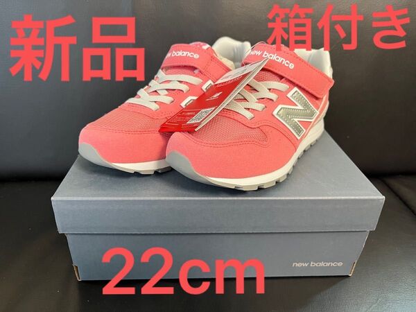新品 ニューバランス スニーカー キッズスニーカー YV996 現行モデル ゴム紐 マジックテープ 女の子 ピンク(JG3)