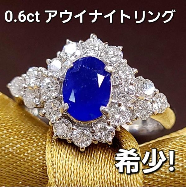 天然アウイナイトリングの値段と価格推移は?|25件の売買データ 天然アウイナイトリングの値段と価格推移は?|25件の売買データ