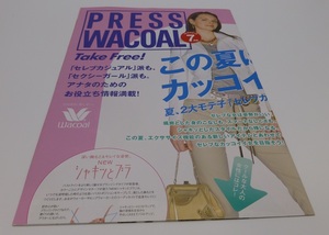 レア【下着カタログ】2006　PRESS WACOAL～ワコール、広げるとA2サイズカタログ、おなかウォーカー