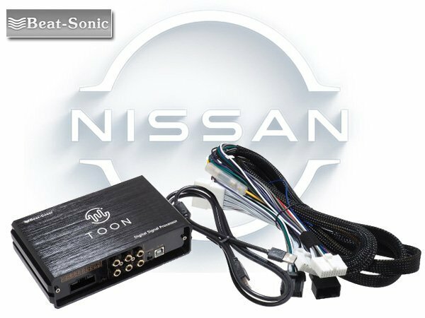 ビートソニック DSP-N1 日産 ディーラーオプションナビ 用 DSP機能付きアンプ TOON X