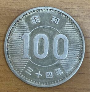 02-03_34:稲100円銀貨 1959年[昭和34年] 1枚