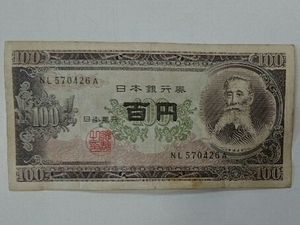 11-74_2A:板垣退助100円札 2桁後期[NL570426A] A:大蔵省印刷局 滝野川工場 TEL:57-0426の方(脇坂板金 様他)へのプレゼントにどうぞ!劣*