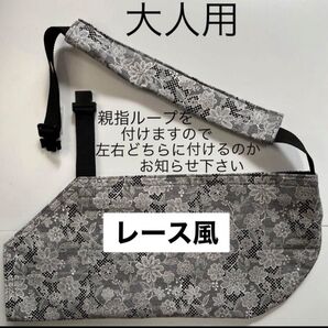 骨折 麻痺 アームホルダー アームスリング・大人用