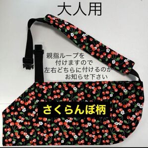 骨折 麻痺 アームホルダー アームスリング・大人用