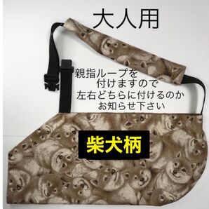 骨折 麻痺 アームホルダー アームスリング・大人用