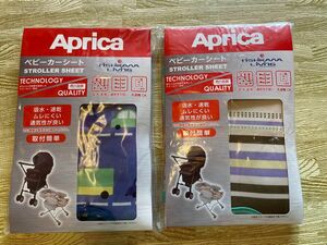 アップリカ Aprica ベビーカーシート バギーシート 2個セット