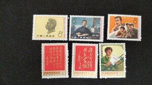 送料無料・中国切手★J.11・3種完、J.26・3種完★6点・未使用品★H6810