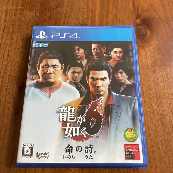 PS4 龍が如く6 命の詩