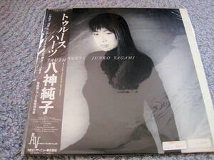 八神純子　LPレコード　トゥルースハーツ (Truth Hurts)　Junko Yagami