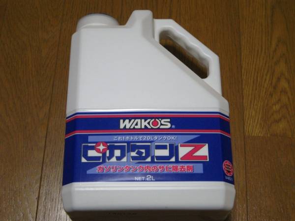 ピカタンZ 燃料タンク錆除去剤 | one make jp