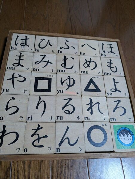 ひらがなブロック 知育玩具