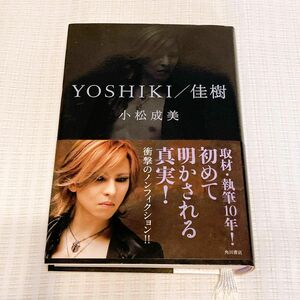 Yoshiki/佳樹 X JAPAN