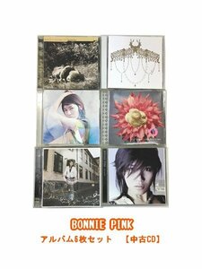 GR126「BONNIE PINK アルバム CD6枚セット」☆邦楽★J-POP☆お買い得 まとめ売り★送料無料【中古】