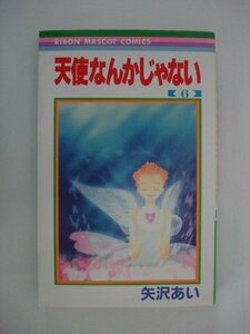 G送料無料◆G01-09552◆天使なんかじゃない 6巻 矢沢あい 集英社【中古本】