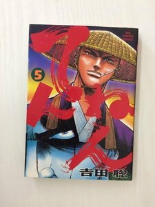 G送料無料◆G01-19887◆てんねん 5巻 吉田聡 小学館【中古本】