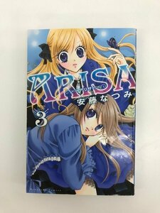 G送料無料◆G01-07052◆ARISA アリサ 3巻 安藤なつみ 講談社【中古本】