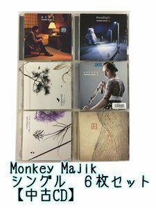 GR190「Monkey Majik 通常盤 シングルCD6枚セット」☆邦楽★J-POP☆お買い得 まとめ売り★送料無料【中古】