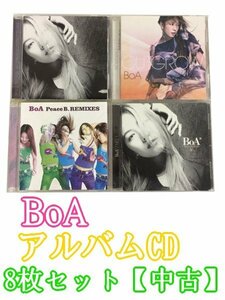GR200「BoA アルバムCD8枚セット」☆邦楽★J-POP☆お買い得 まとめ売り★送料無料【中古】