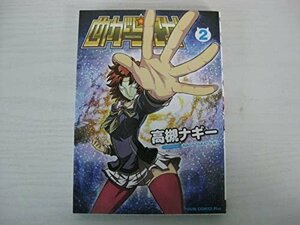 G送料無料◆G01-14038◆めがらにか 2巻 高槻ナギー ワニブックス【中古本】