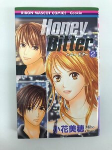 G01 00922 Honey Bitter ハニービター 2巻 小花美穂 集英社【中古本】