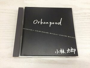 G2 53353 ♪CD 「Orkonpood 小林 太郎」 AKDR-20001【中古】