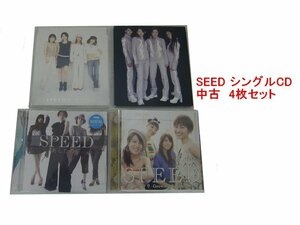 GR054「SPEED シングルCD4枚セット」☆邦楽★J-POP☆お買い得 まとめ売り★送料無料【中古】