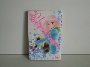 G送料無料◆G01-18278◆青春ロケーション 1巻 田島みみ 集英社【中古本】