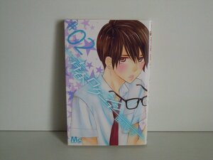 G送料無料◆G01-18280◆青春ロケーション 2巻 田島みみ 集英社【中古本】