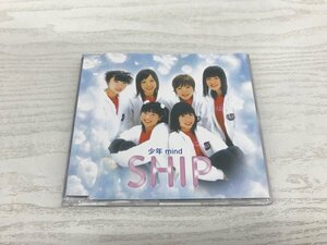 G2 52903 ♪CD「少年 mind 僕だけのピンナップガール SHIP」WMRM-0016【中古】