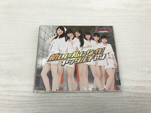 G2 53011 ♪CD 「新しい私になれ!/ヤッタルチャン スマイレージ」 HKCN-50300【中古】