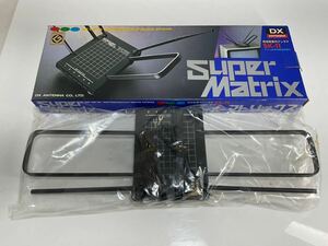 未使用　長期保管品　高性能室内アンテナ SK-11 スーパーマトリックス DXアンテナ　VHF UHF FM