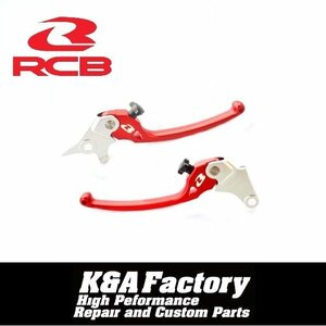 RCB アルミCNC20段調整付 ブレーキレバー/クラッチレバーセット レッド GSX-S125 GSX-R125 GSX-S150 GSX-R150