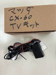 CX-60 TV комплект TV компенсатор R4/9~ KH3P/KH5P