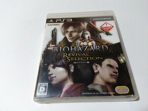 【PS3】 バイオハザード リバイバルセレクション [通常版］